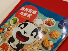 -眉州东坡(民族园店)