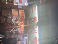 -三哥田螺(北书院街店)