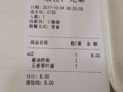 账单-咬不得高祖生煎·简餐(高银街店)