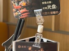 -湊湊火锅·茶憩(合生汇购物中心店)