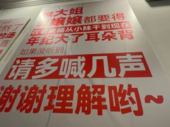 -老来福·非遗酸汤兔(凯旋路店)