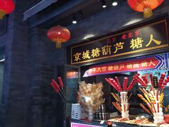门面-鲜鱼口老字号美食街