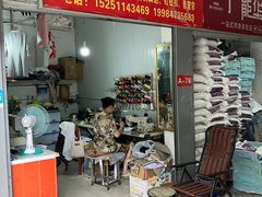 -魏阿姨裁缝修衣改衣店