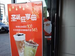 -CoCo都可(西安路民勇店)