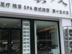 -武氏真功夫(第15店·正阳中路店)