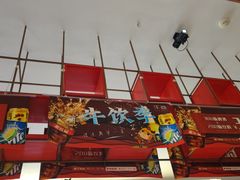 -牛焱·贵州黄牛肉火锅(城西银泰店)