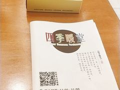 -四季暖堂·融合江浙菜(N1955创业园店)