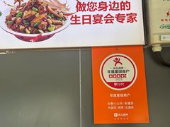 -俭寨大盘芦花土鸡·小公鸡·烧烤新疆菜(云通店)