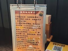 -YAMAKAWA(龙湖胥江天街店)