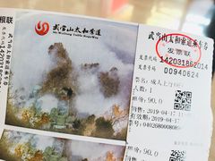 -武当山风景区