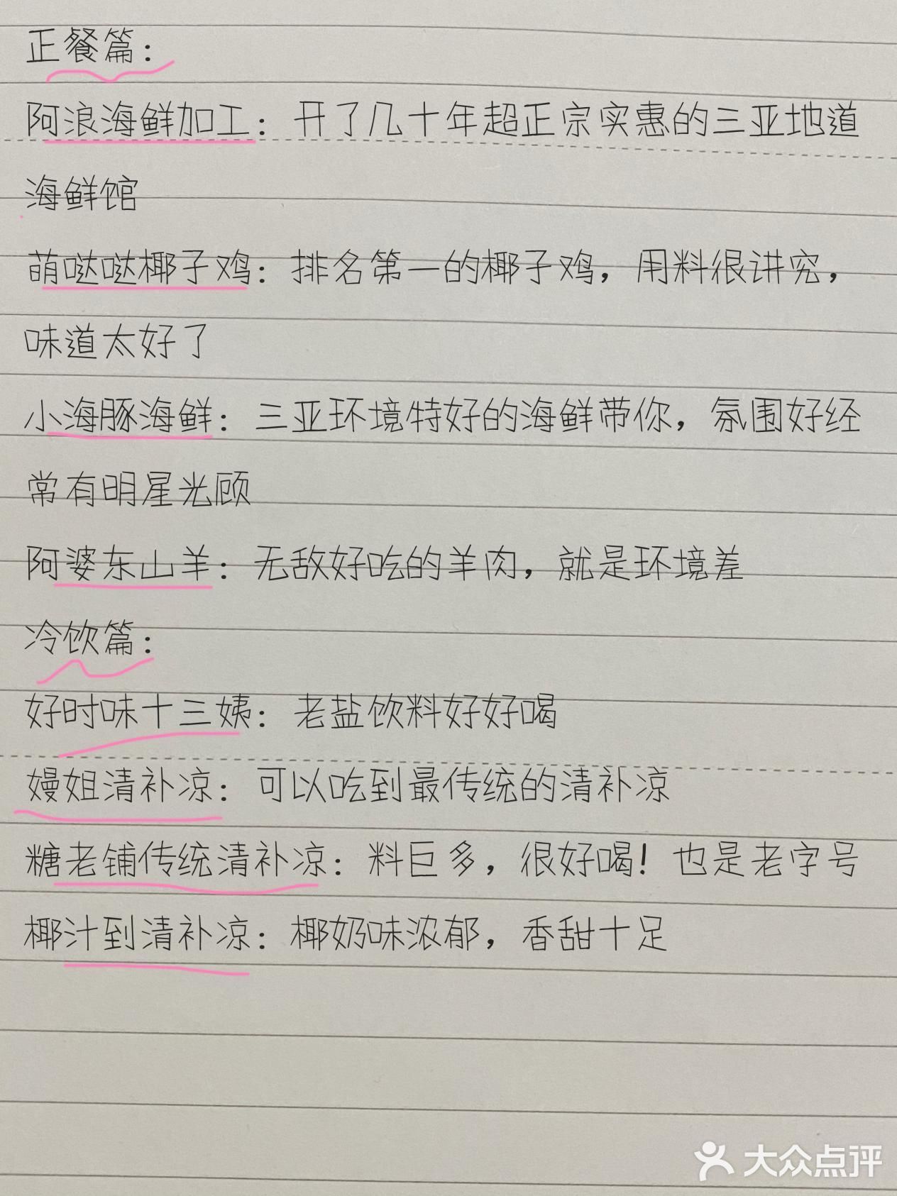 三亚旅游必看️保姆级旅游攻略带你玩三亚
