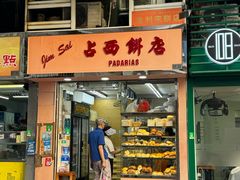 -占西饼店