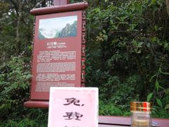 -萍乡武功山风景名胜区