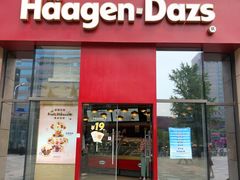 门面-哈根达斯(国瑞店)