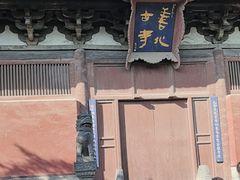 -善化寺