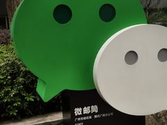 -腾讯广州研发中心