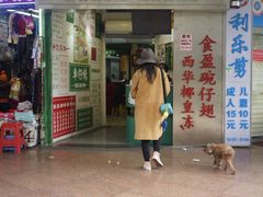 门面-食盈碗仔翅(星玺广场店)