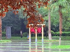 -木塔寺遗址生态公园