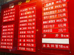 菜单-天兴居(鲜鱼口街店)