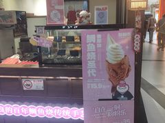 -粉粉乐鲷鱼烧(美罗城店)