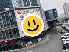 -爱齿尔口腔医院(中南院)