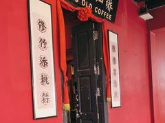 -南洋老咖啡(牛车水店)