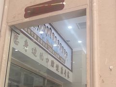 -金榜口腔连锁(福璟店)