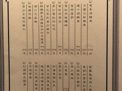 菜单-福1088