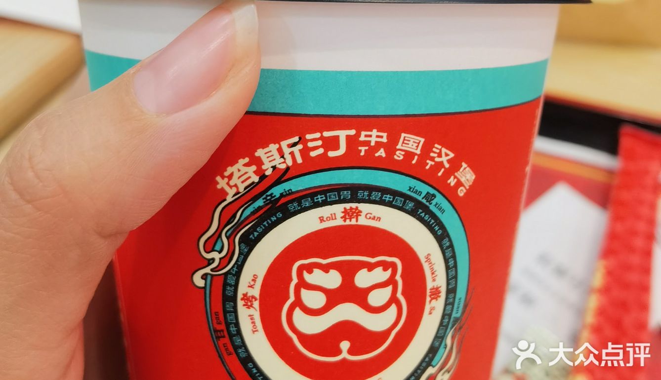 过年也要来一口汉堡