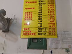 -海汇源老烧麦店(东大街总店)