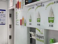 -Salud撒露欧洲冻酸奶(798艺术区店)