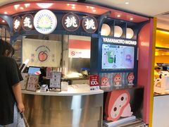 门面-和气桃桃(宏伊广场店)