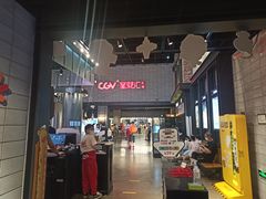 -CGV影城(黄河道ScreenX店)