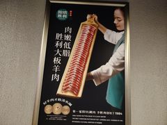 -阳坊胜利涮羊肉(阳坊总店)
