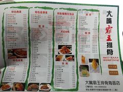 菜单-一把火北京烤鸭(海昌路店)