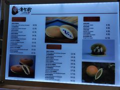 菜单-章台柳铜锣烧(苏州中心店)