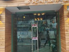 -rexpizza雷克斯披萨(武大店)