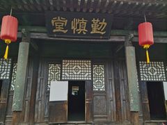 -平遥县衙