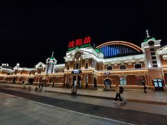 -沈阳站