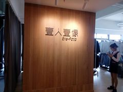 -壹人壹像工作室(购物公园店)
