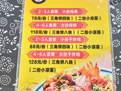 -八两八金·莱芜特色炒鸡(市南漳浦路店)