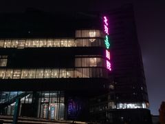 -北京喜剧院