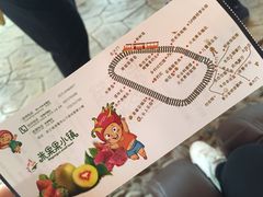 -米果果小镇