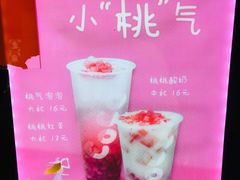 -CoCo都可(小寨赛格店)