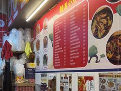 -新记美食(关闸店)
