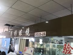 -华彬眼镜专业渐进配镜(潘家园店)
