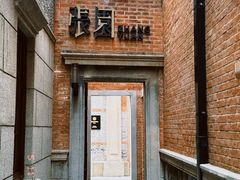 -丰盛里