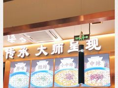 -百岁我家酸菜鱼(龙湾万达店)
