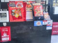 -达美乐比萨(西客站北店)