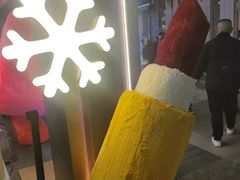 -丰盛里